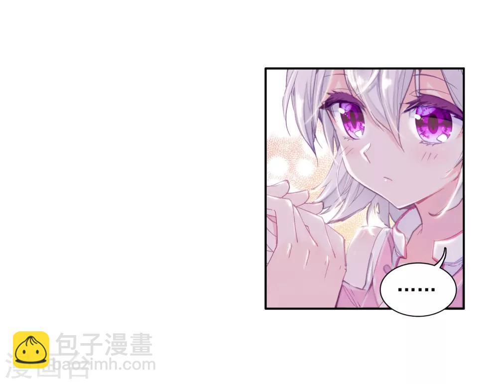 《斗罗大陆3龙王传说》第7话 妹妹1 第23页