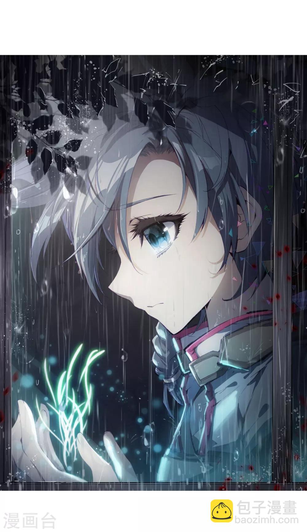 《斗罗大陆3龙王传说》第4话 入学2 第2页