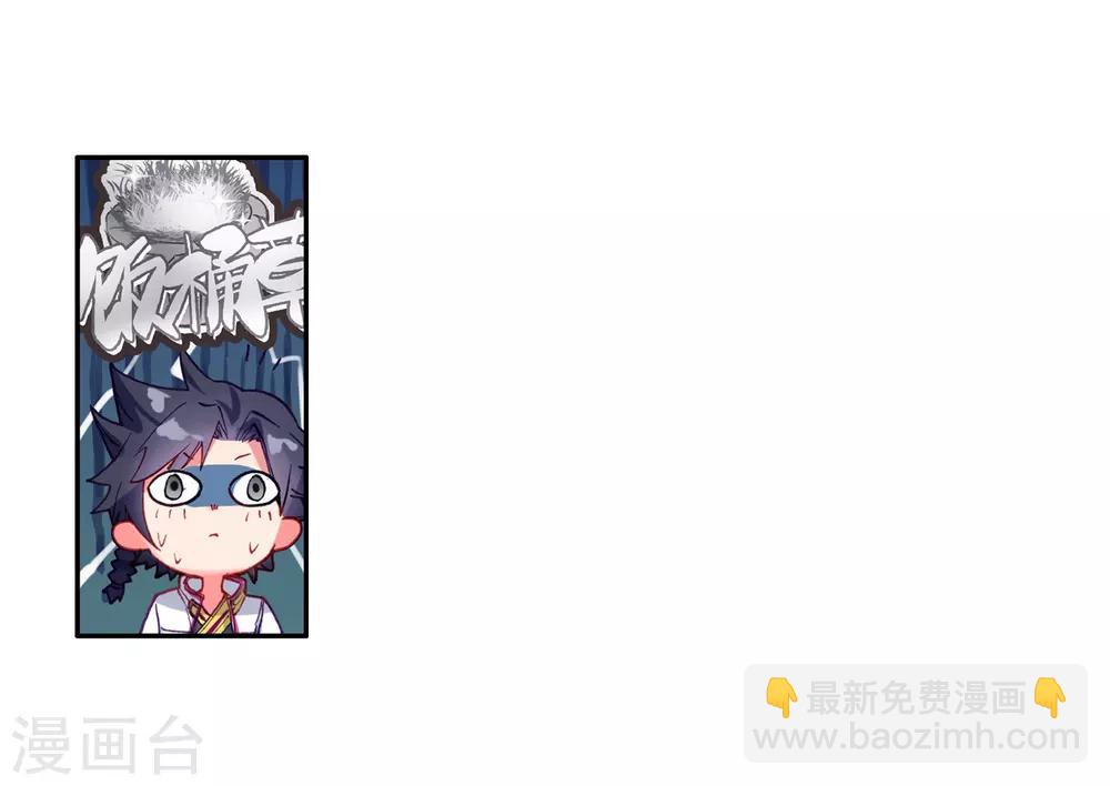 《斗罗大陆3龙王传说》第8话 妹妹2 第10页