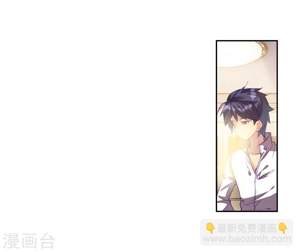 《斗罗大陆3龙王传说》第8话 妹妹2 第19页