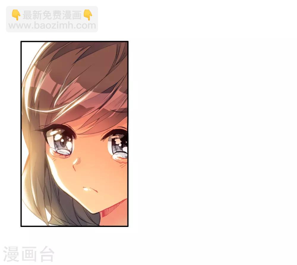 《斗罗大陆3龙王传说》第8话 妹妹2 第22页