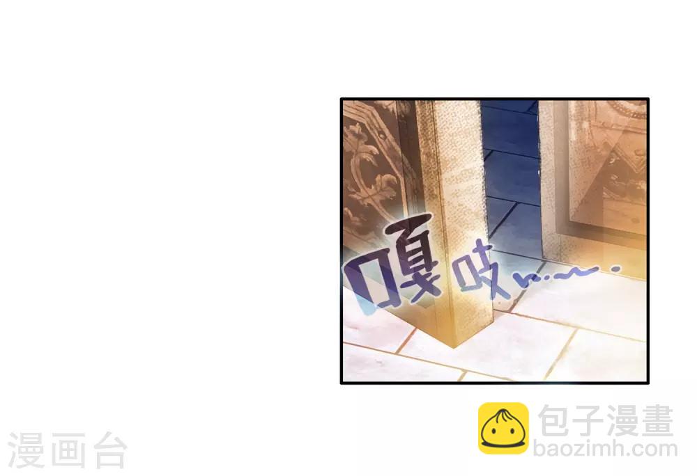 《斗罗大陆3龙王传说》第8话 妹妹2 第30页