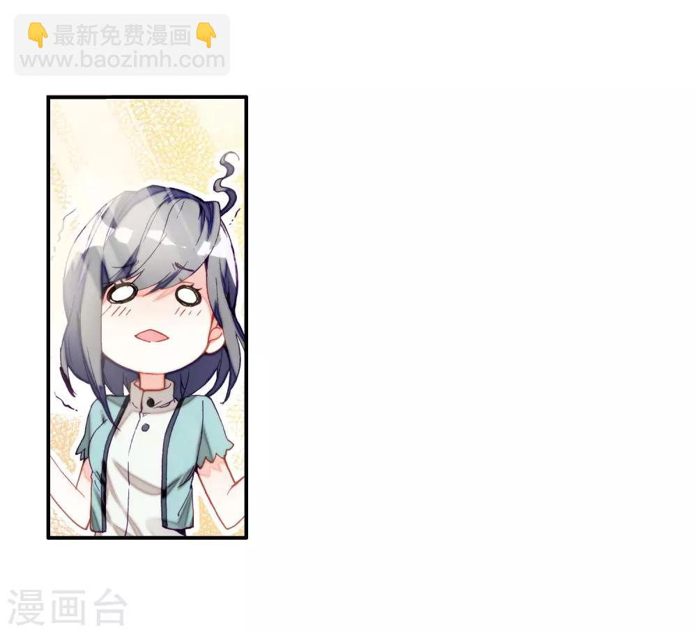《斗罗大陆3龙王传说》第11话 奇异的恢复1 第14页