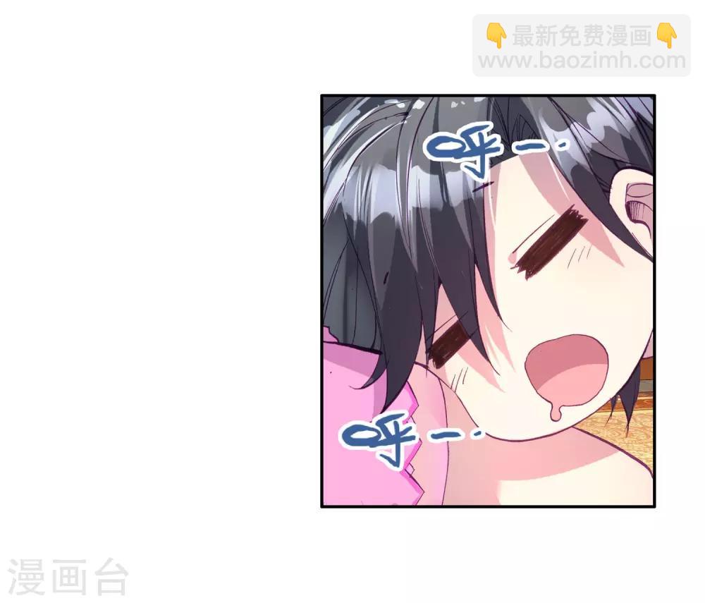 《斗罗大陆3龙王传说》第11话 奇异的恢复1 第20页