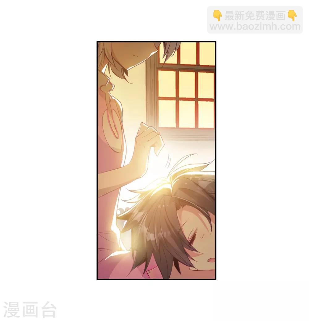 《斗罗大陆3龙王传说》第11话 奇异的恢复1 第22页