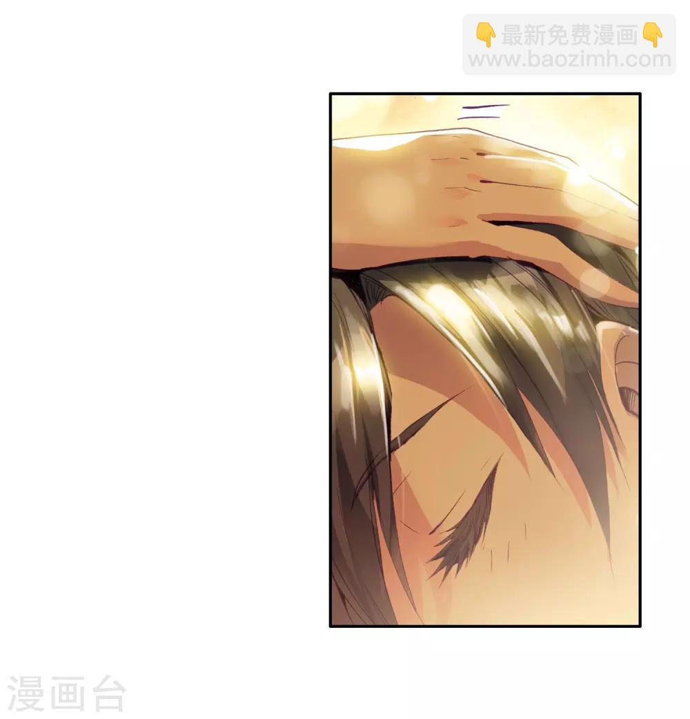 《斗罗大陆3龙王传说》第11话 奇异的恢复1 第23页