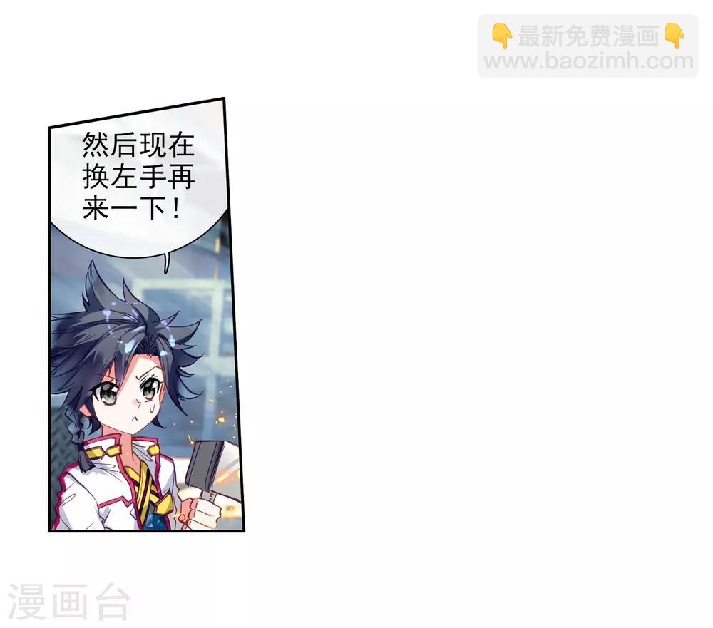 《斗罗大陆3龙王传说》第9话 天赋异禀1 第14页