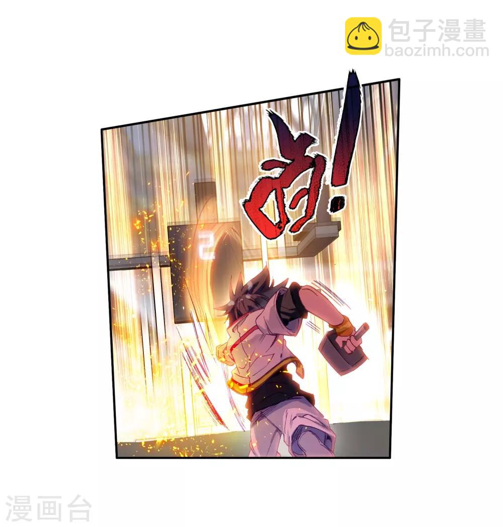 《斗罗大陆3龙王传说》第9话 天赋异禀1 第15页