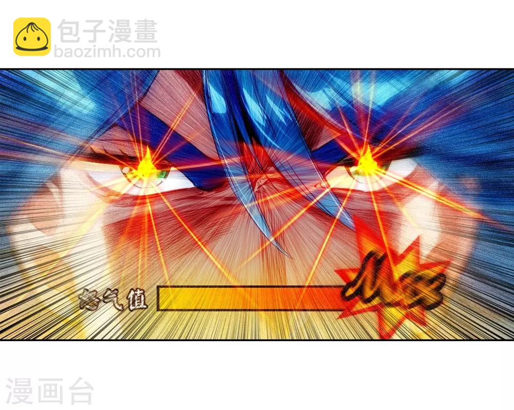 《斗罗大陆3龙王传说》第9话 天赋异禀1 第21页