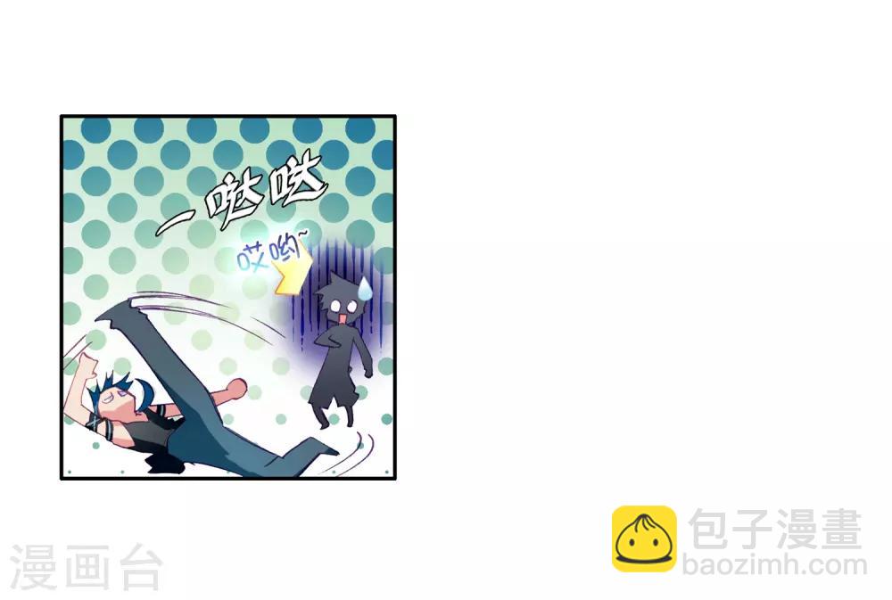 《斗罗大陆3龙王传说》第9话 天赋异禀1 第23页