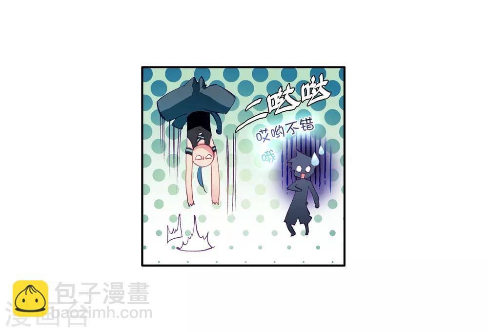 《斗罗大陆3龙王传说》第9话 天赋异禀1 第24页