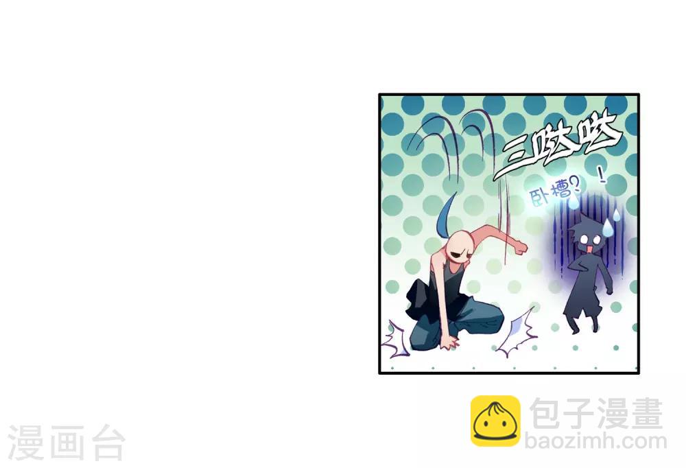 《斗罗大陆3龙王传说》第9话 天赋异禀1 第25页