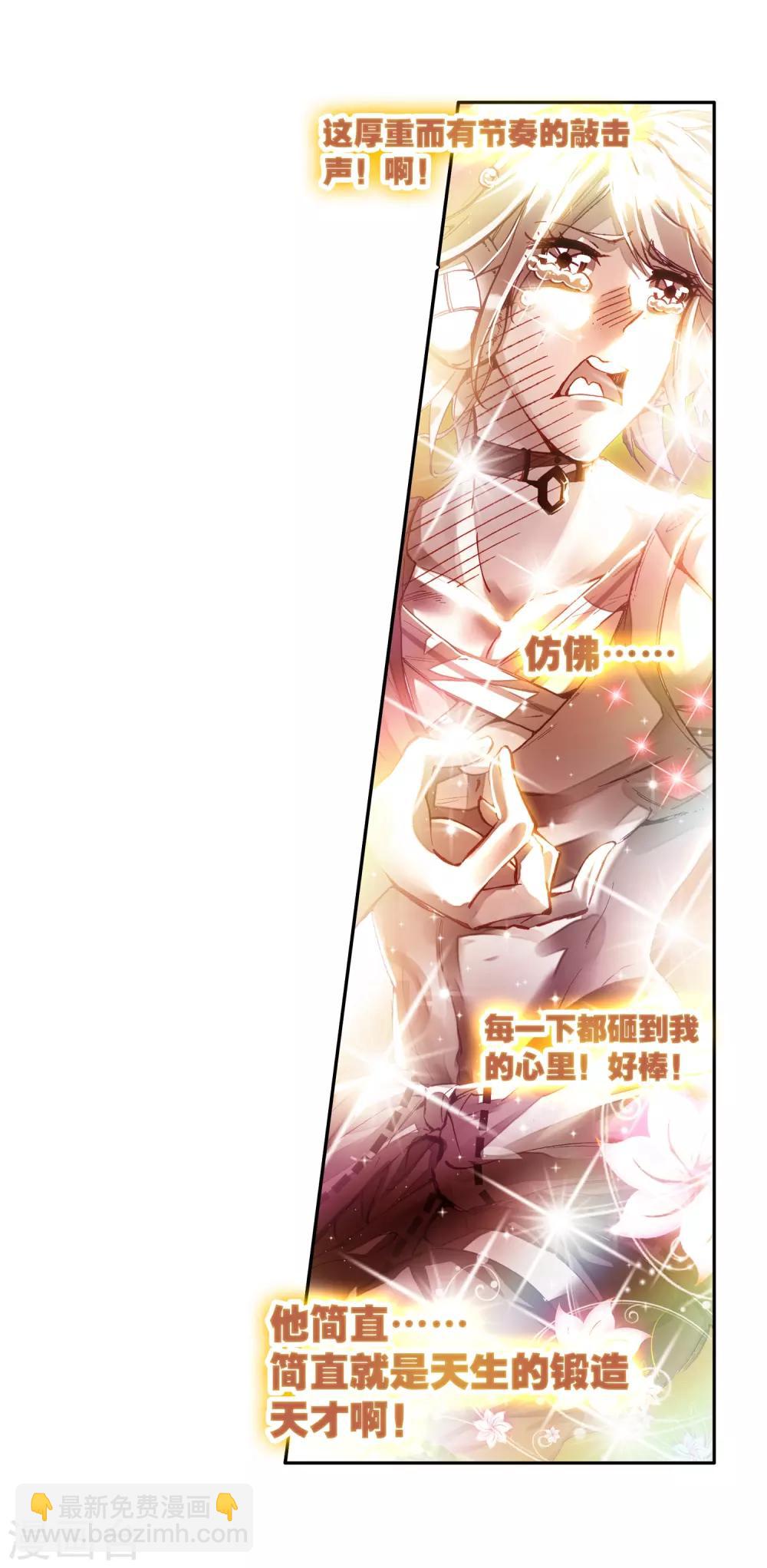 《斗罗大陆3龙王传说》第10话 天赋异禀2 第13页