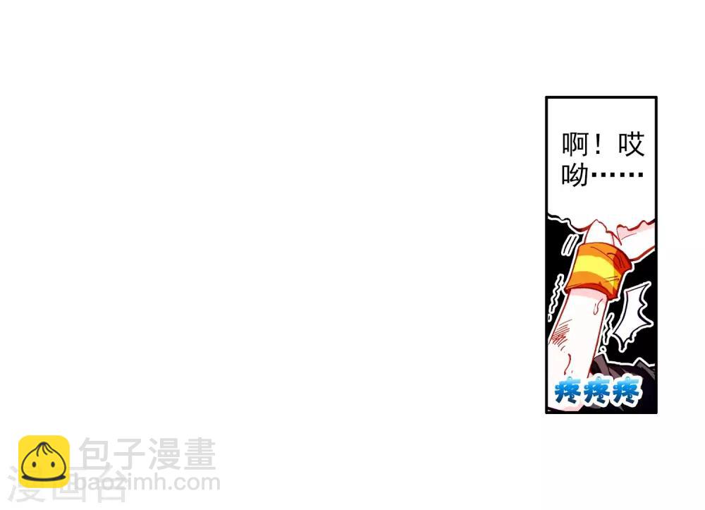 《斗罗大陆3龙王传说》第10话 天赋异禀2 第24页