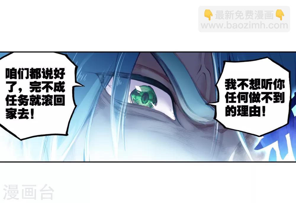 《斗罗大陆3龙王传说》第10话 天赋异禀2 第3页