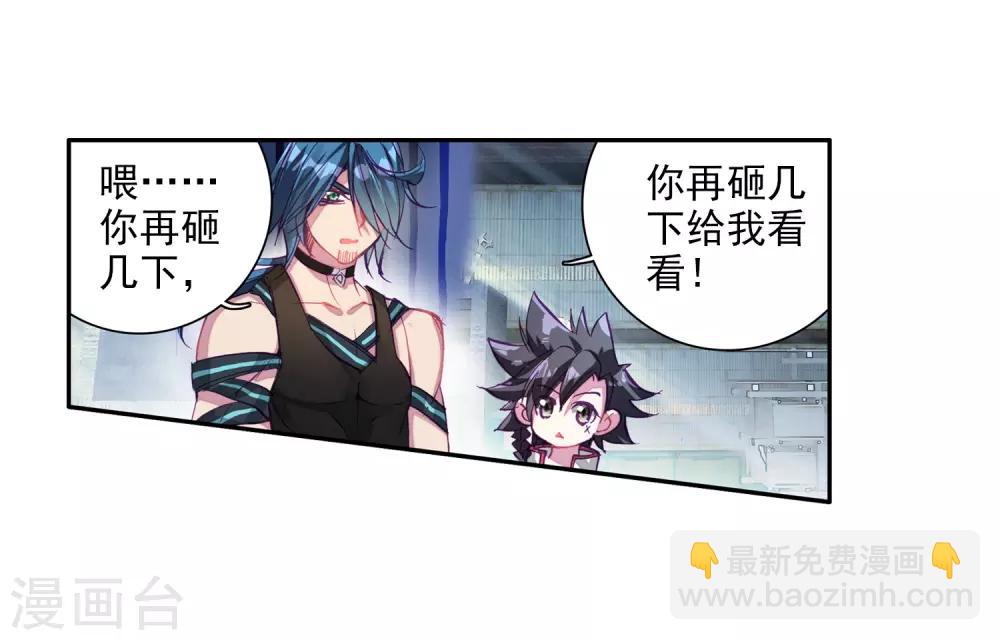 《斗罗大陆3龙王传说》第10话 天赋异禀2 第6页