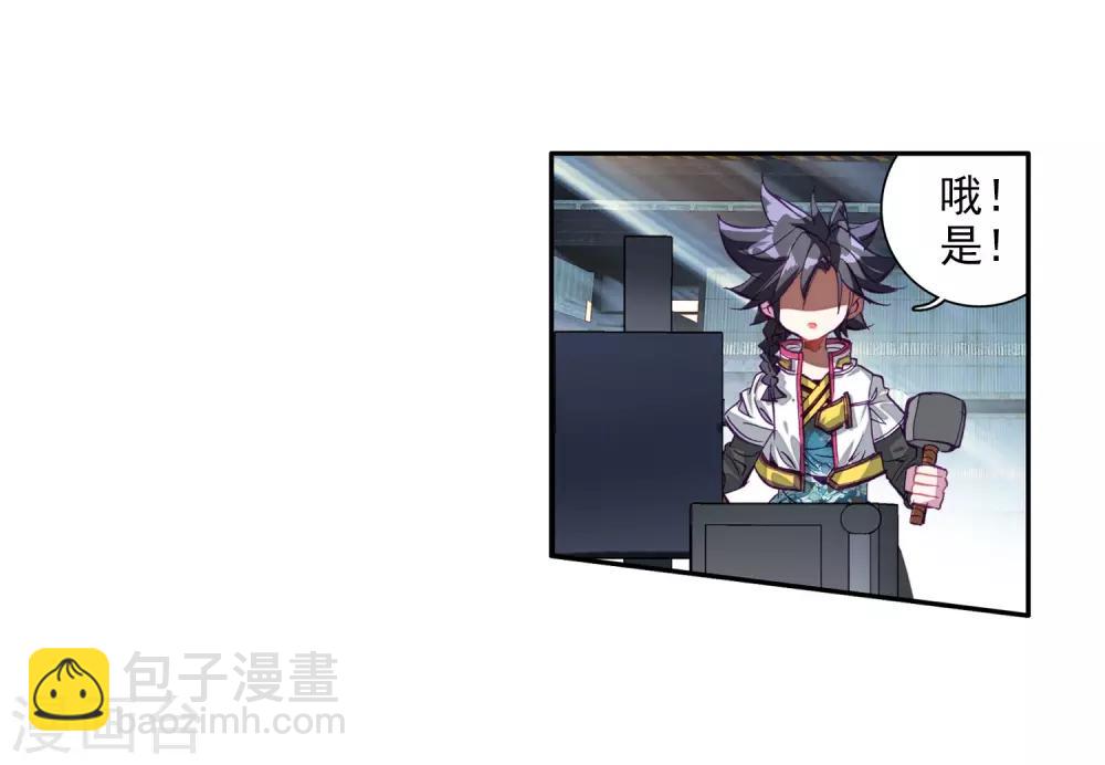 《斗罗大陆3龙王传说》第10话 天赋异禀2 第7页
