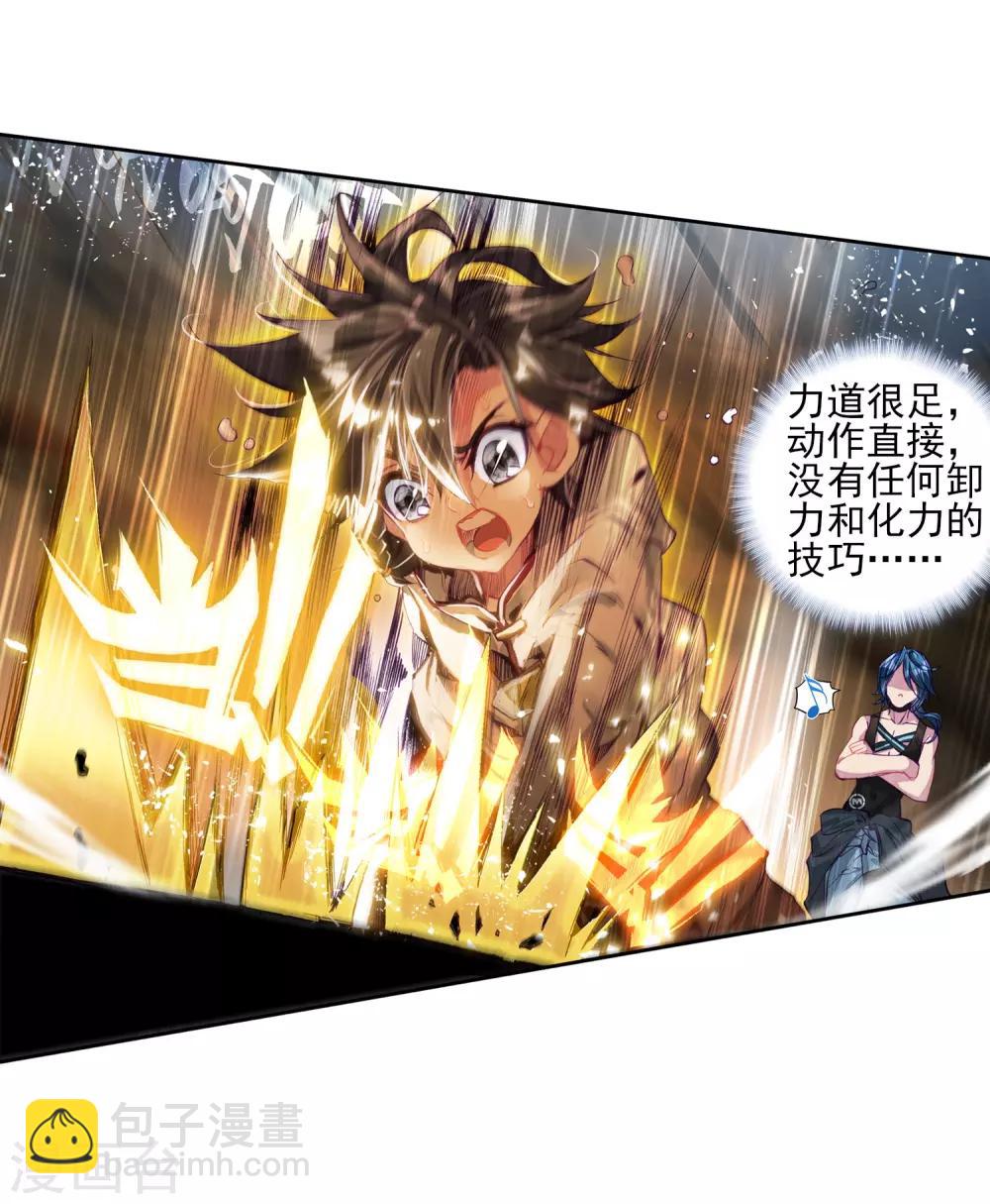 《斗罗大陆3龙王传说》第10话 天赋异禀2 第8页
