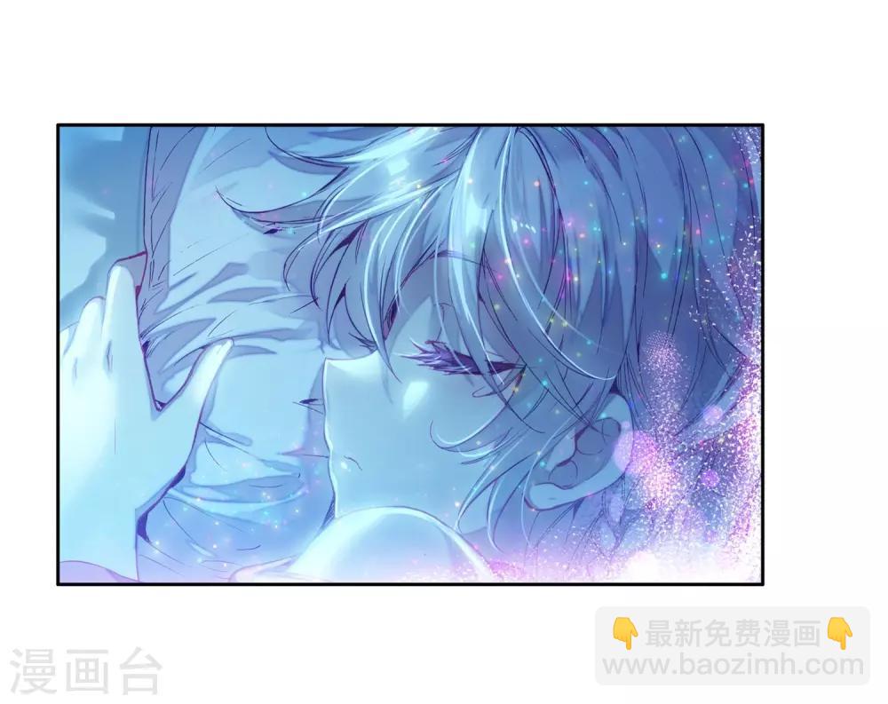 《斗罗大陆3龙王传说》第15话 星辰大海1 第11页