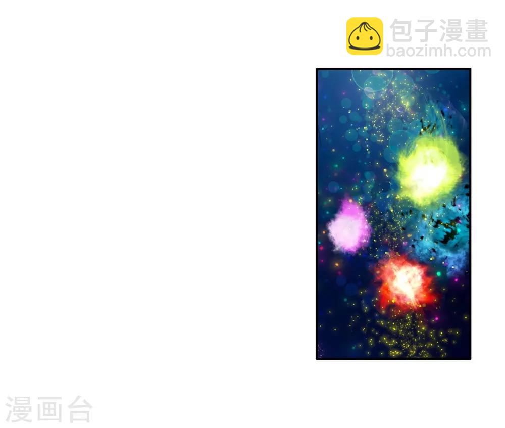 《斗罗大陆3龙王传说》第15话 星辰大海1 第12页