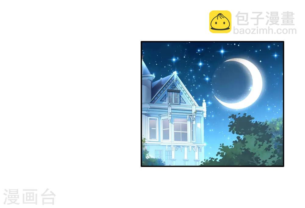 《斗罗大陆3龙王传说》第12话 奇异的恢复2 第4页