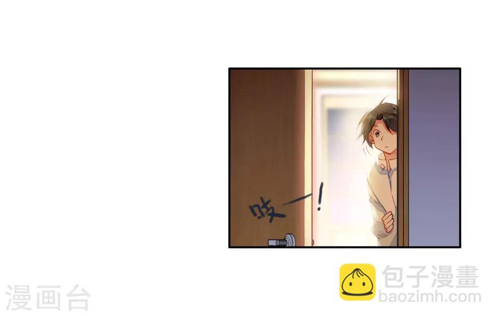 《斗罗大陆3龙王传说》第12话 奇异的恢复2 第5页