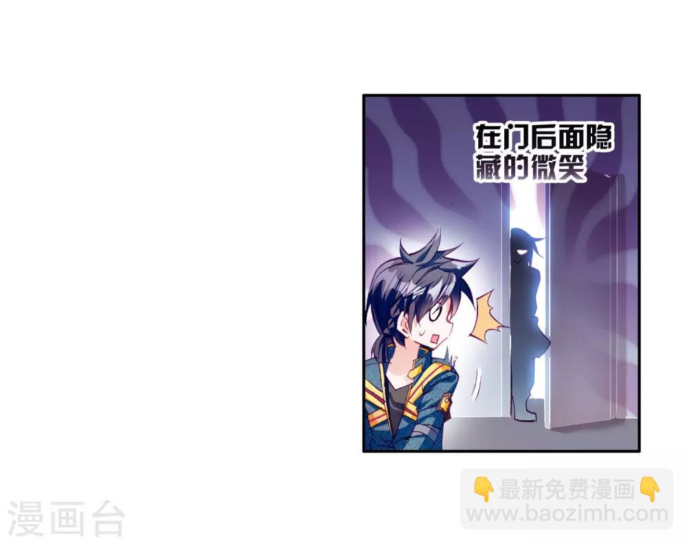 《斗罗大陆3龙王传说》第14话 三年后2 第15页