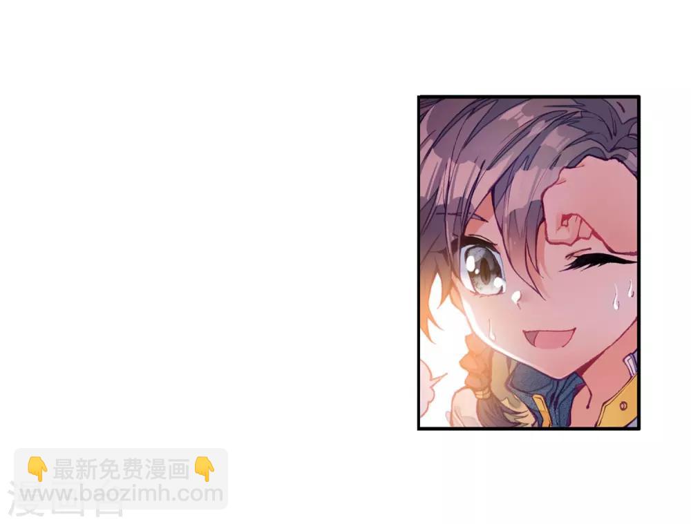 《斗罗大陆3龙王传说》第14话 三年后2 第8页