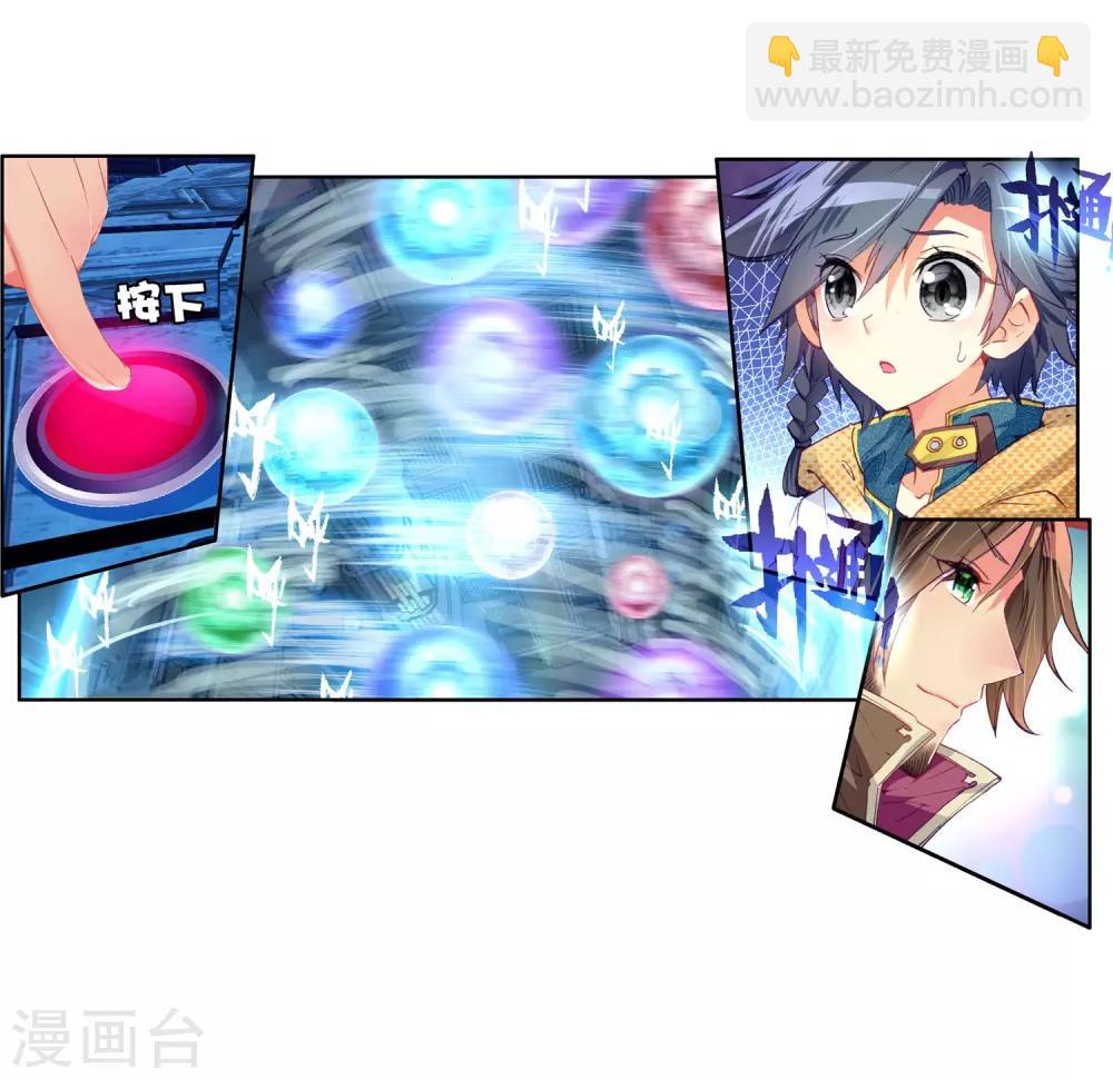 《斗罗大陆3龙王传说》第19话 十年魂灵1 第12页