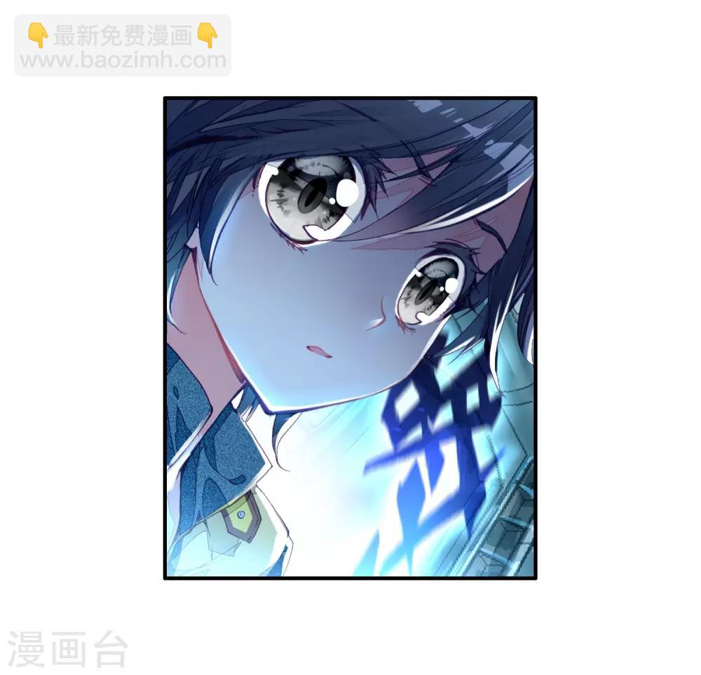 《斗罗大陆3龙王传说》第19话 十年魂灵1 第23页