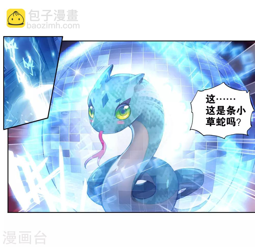 《斗罗大陆3龙王传说》第19话 十年魂灵1 第25页
