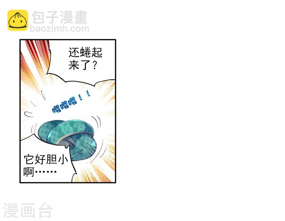 《斗罗大陆3龙王传说》第19话 十年魂灵1 第27页