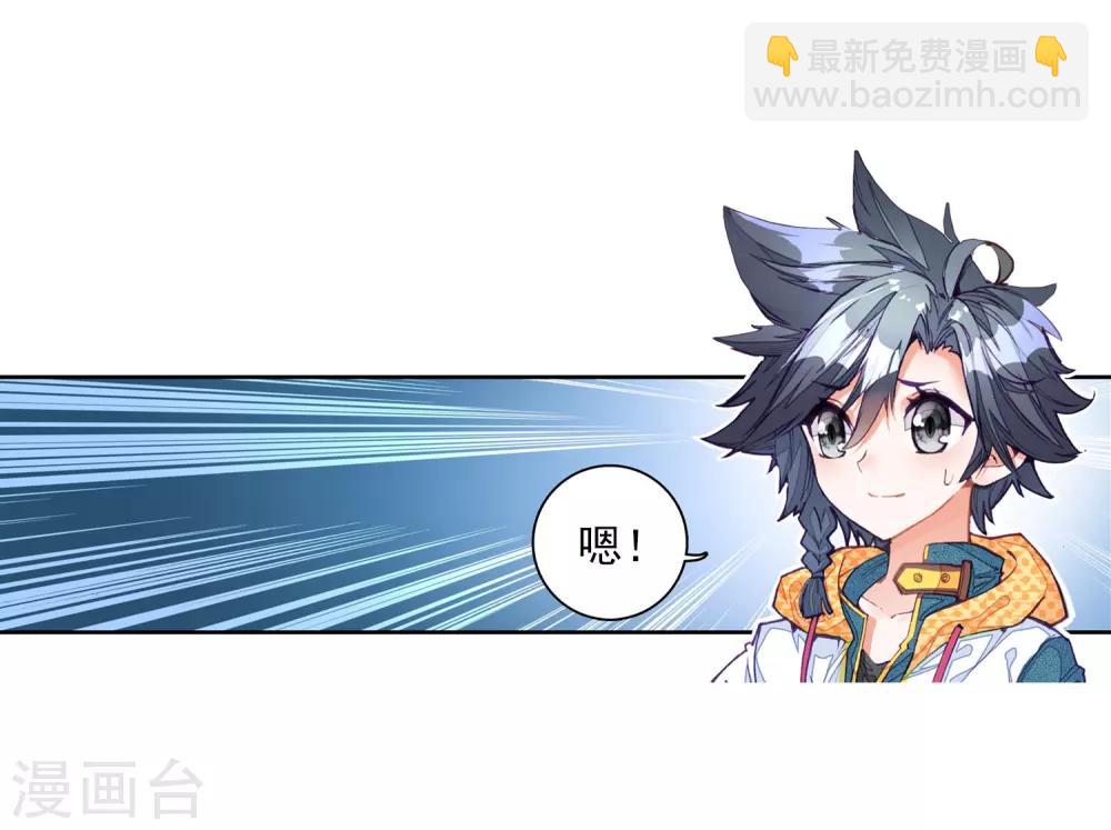 《斗罗大陆3龙王传说》第19话 十年魂灵1 第9页
