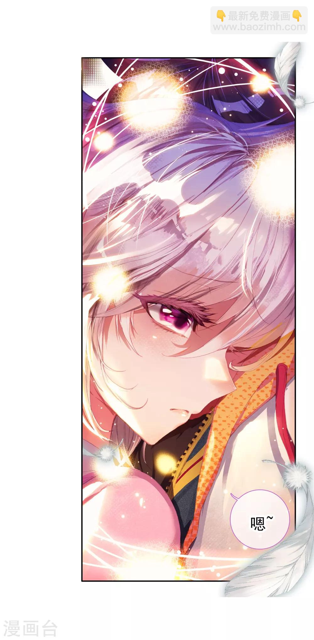 《斗罗大陆3龙王传说》第17话 精神力测试1 第10页