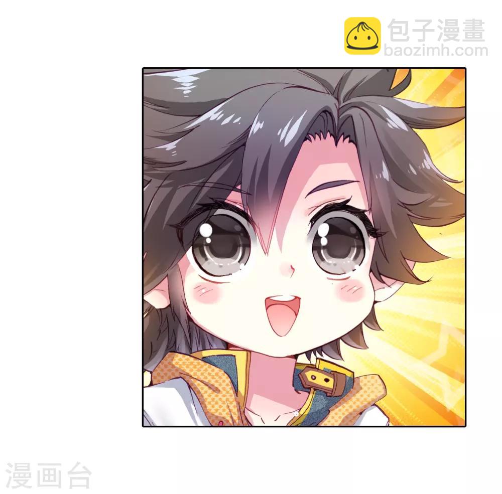 《斗罗大陆3龙王传说》第17话 精神力测试1 第18页