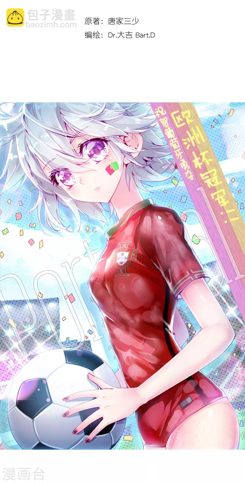 《斗罗大陆3龙王传说》第17话 精神力测试1 第2页