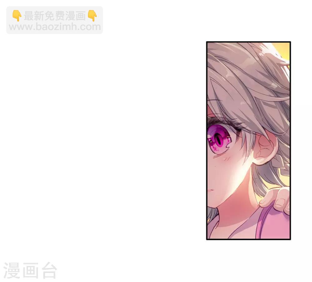 《斗罗大陆3龙王传说》第17话 精神力测试1 第7页