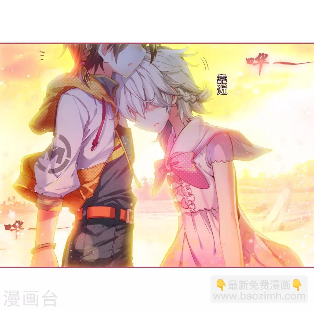 《斗罗大陆3龙王传说》第17话 精神力测试1 第8页