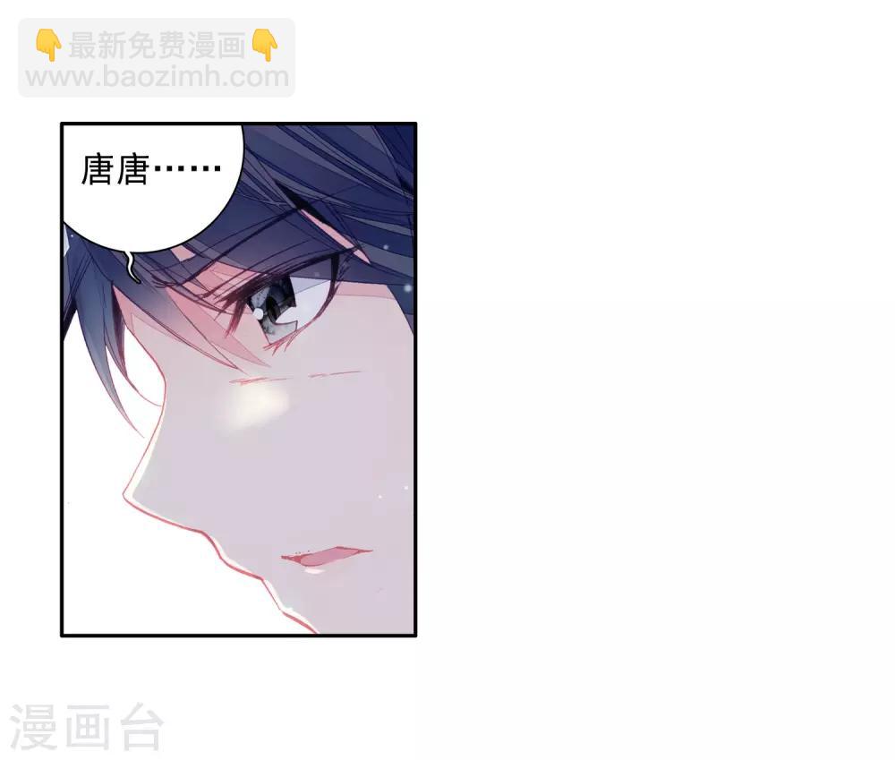 《斗罗大陆3龙王传说》第18话 精神力测试2 第11页