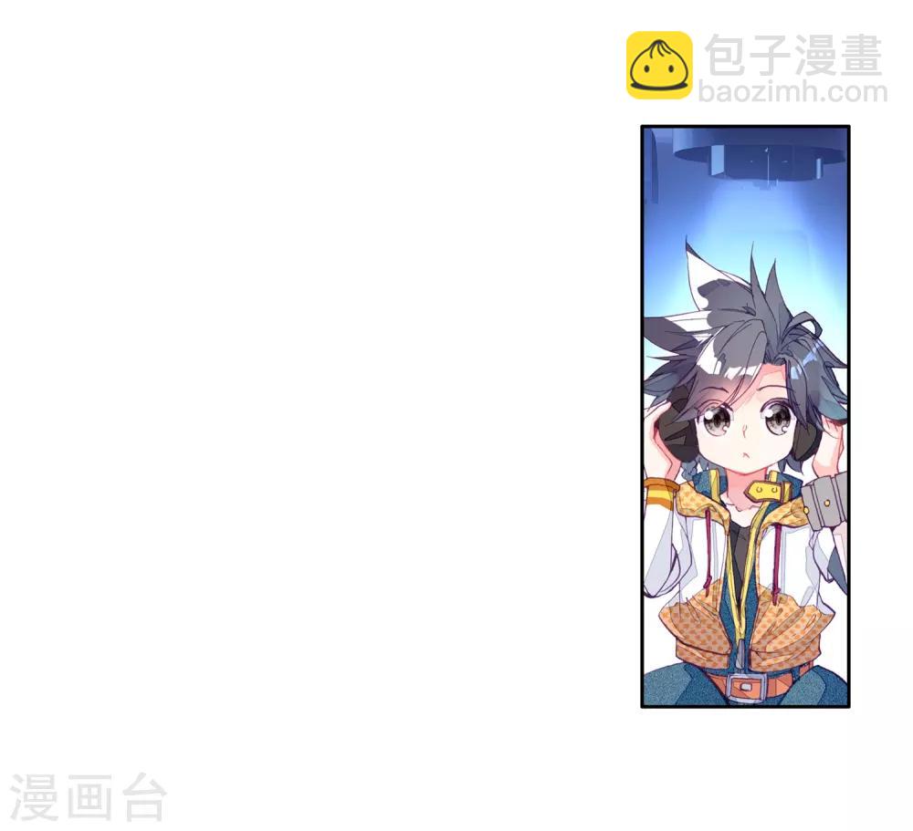 《斗罗大陆3龙王传说》第18话 精神力测试2 第20页