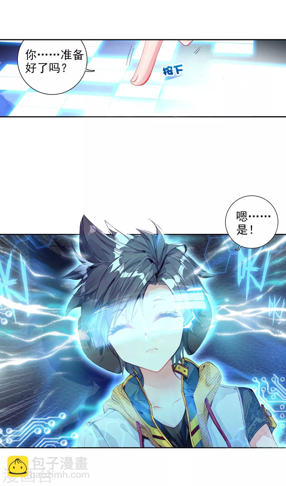 《斗罗大陆3龙王传说》第18话 精神力测试2 第22页