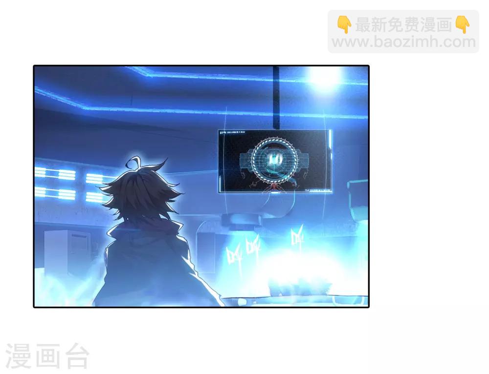 《斗罗大陆3龙王传说》第18话 精神力测试2 第23页