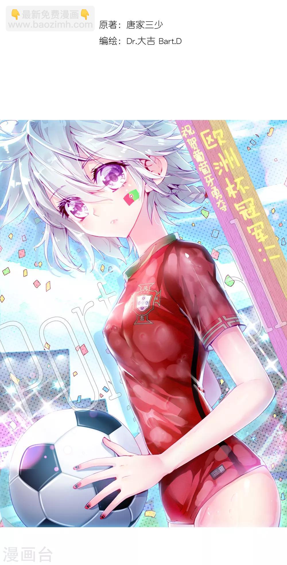 《斗罗大陆3龙王传说》第18话 精神力测试2 第2页