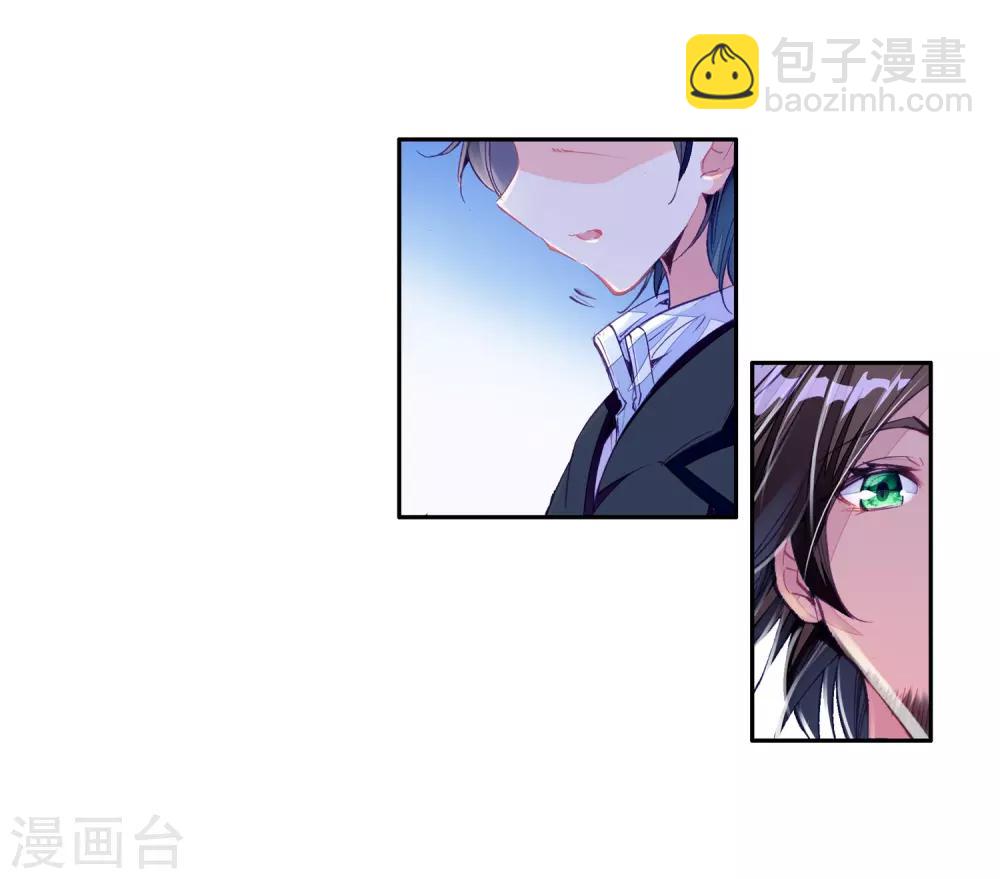 《斗罗大陆3龙王传说》第18话 精神力测试2 第9页