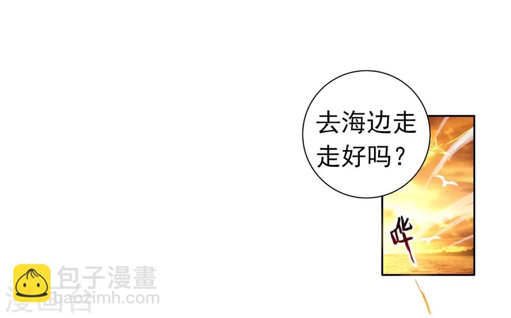 《斗罗大陆3龙王传说》第16话 星辰大海2 第10页