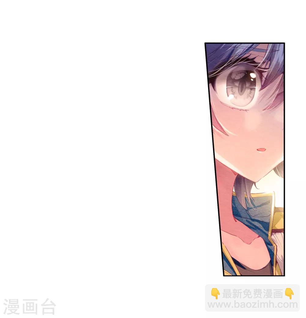 《斗罗大陆3龙王传说》第16话 星辰大海2 第22页