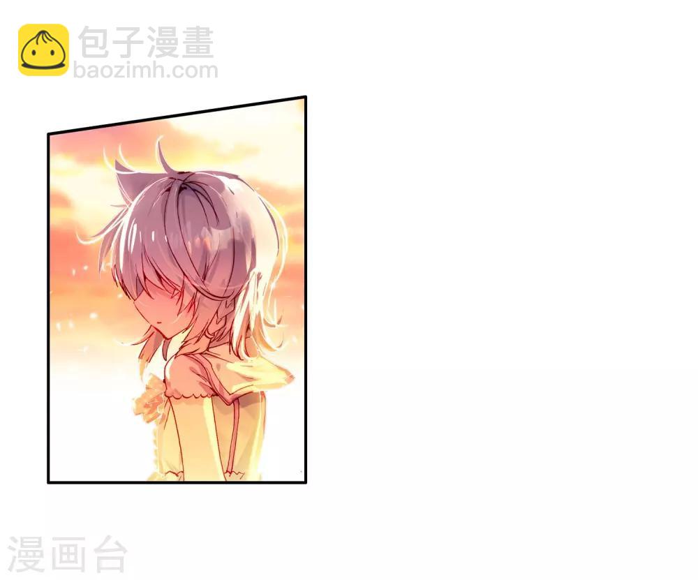 《斗罗大陆3龙王传说》第16话 星辰大海2 第23页