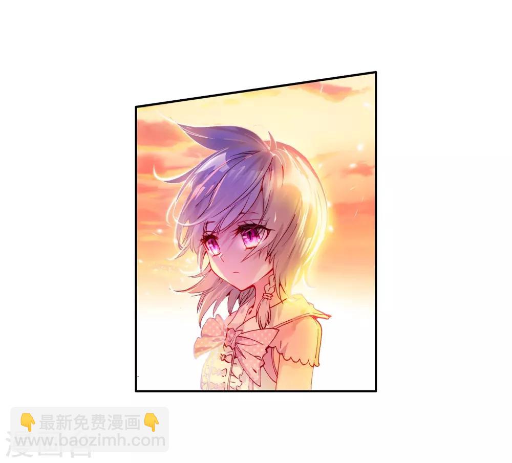 《斗罗大陆3龙王传说》第16话 星辰大海2 第24页