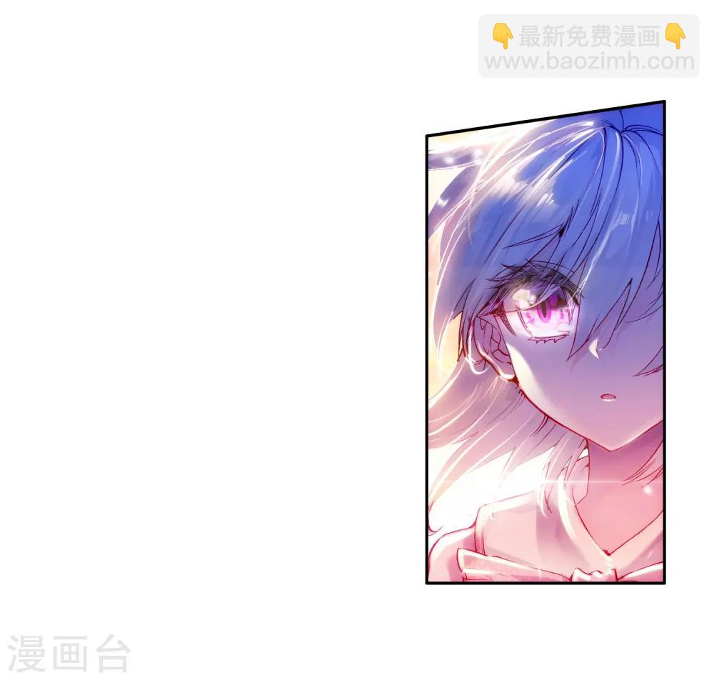《斗罗大陆3龙王传说》第16话 星辰大海2 第25页