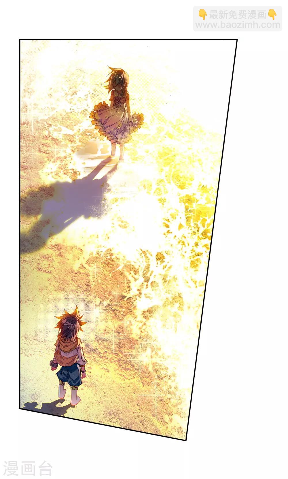 《斗罗大陆3龙王传说》第16话 星辰大海2 第26页